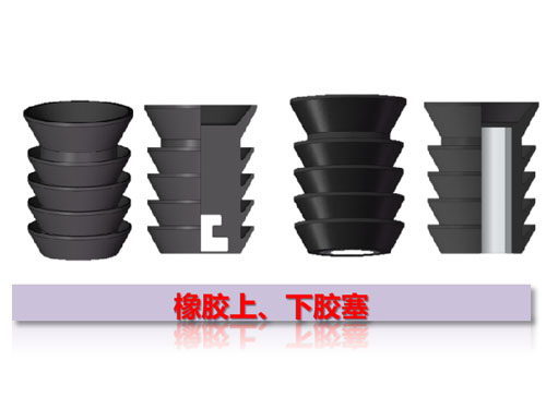 橡胶上、下胶塞 橡胶上、下胶塞